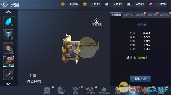 盛李豪黄雨婷霸榜世界第一