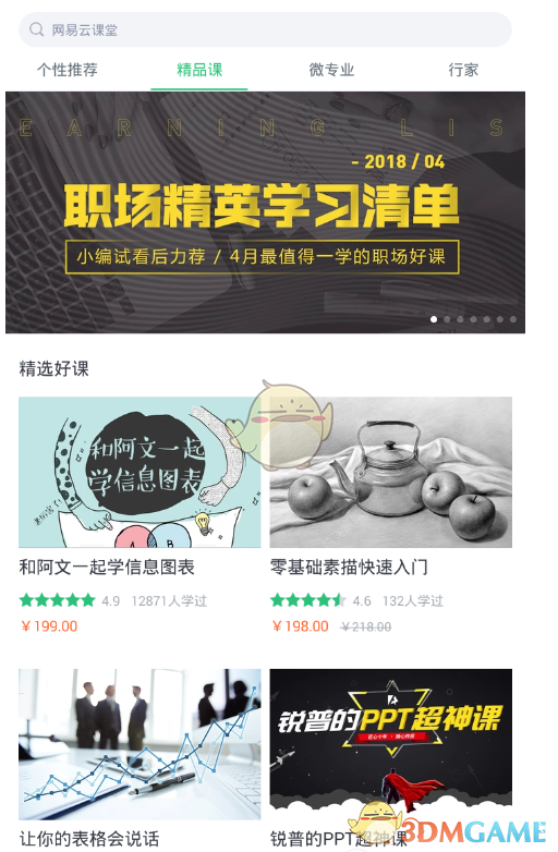 谈谈贝壳的7亿年薪高管与无底薪员工
