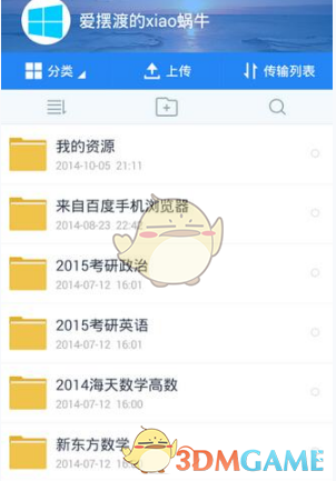 微信支付一直在花我的钱
